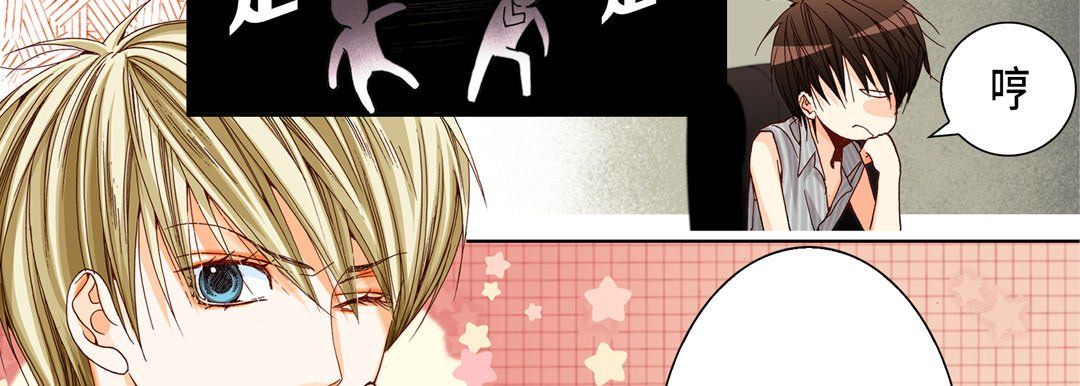 完美無缺的虜獲第18話