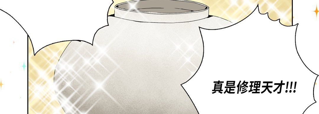 完美无缺的虏获第18话