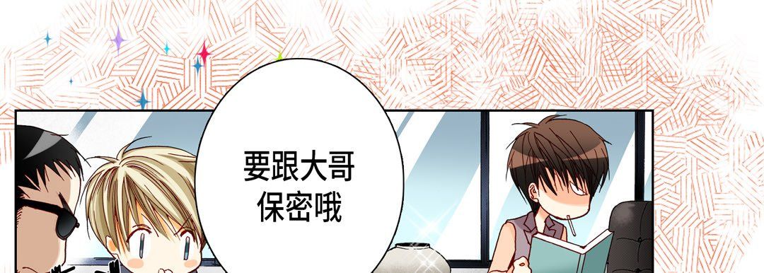 完美无缺的虏获第18话