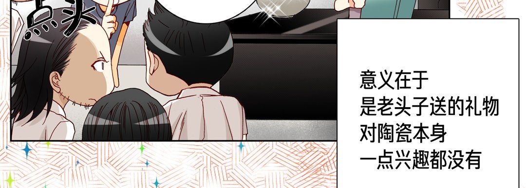 完美無缺的虜獲第18話