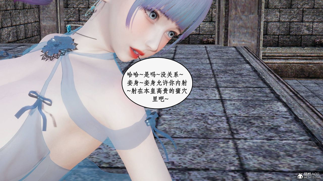 [3D]神州仙女录第22话