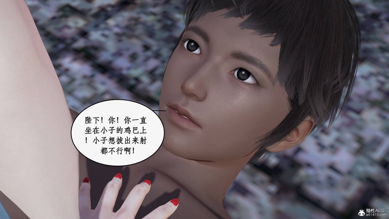 [3D]神州仙女錄第22話