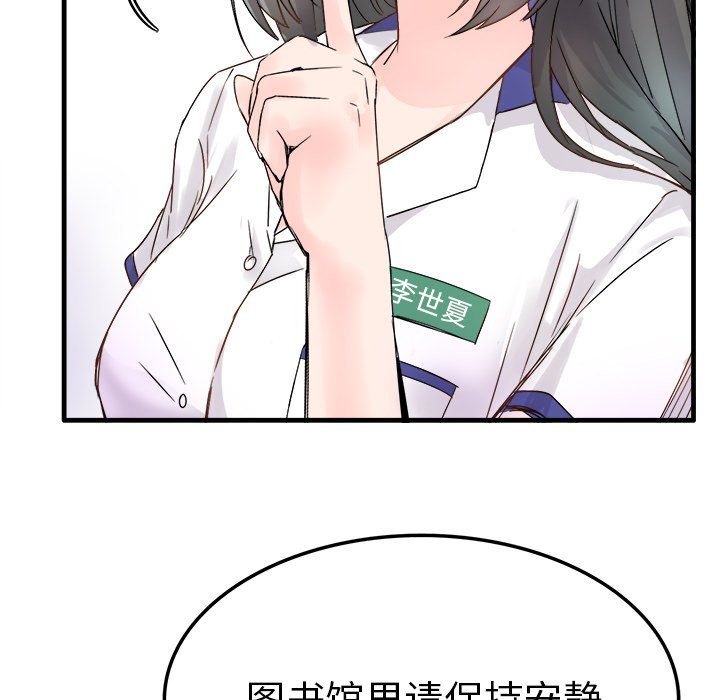 执着于他第11话