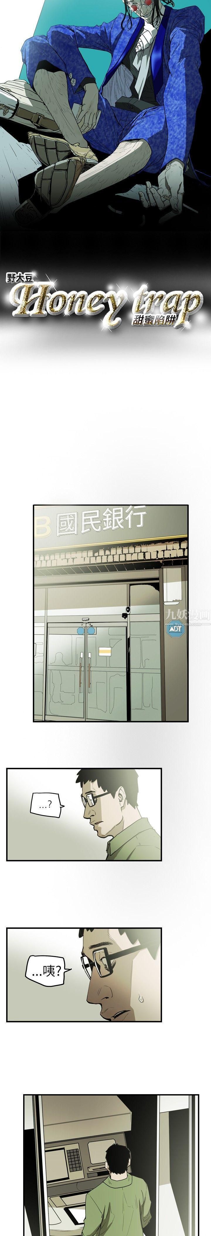 Honeytrap甜蜜陷阱第15話