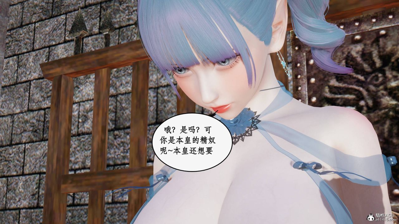 [3D]神州仙女錄第23話