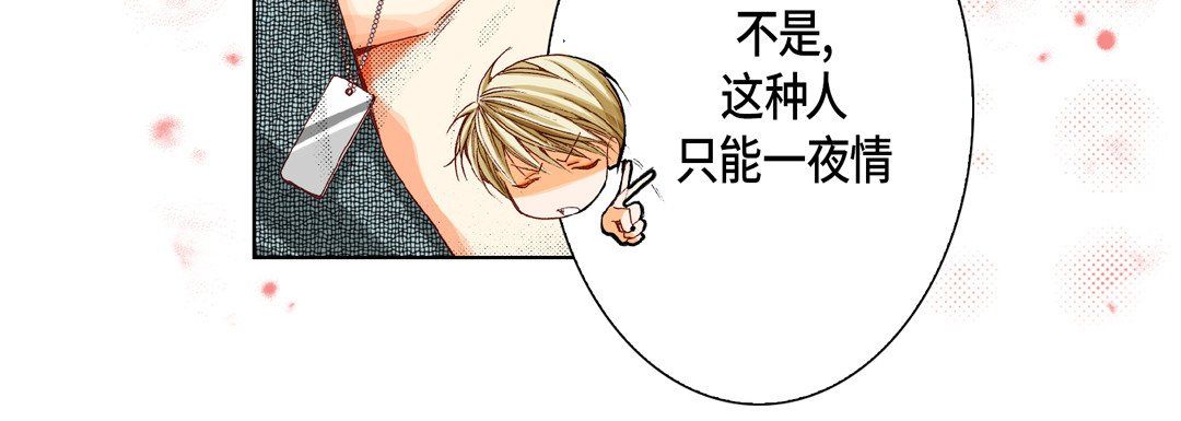 完美无缺的虏获第19话