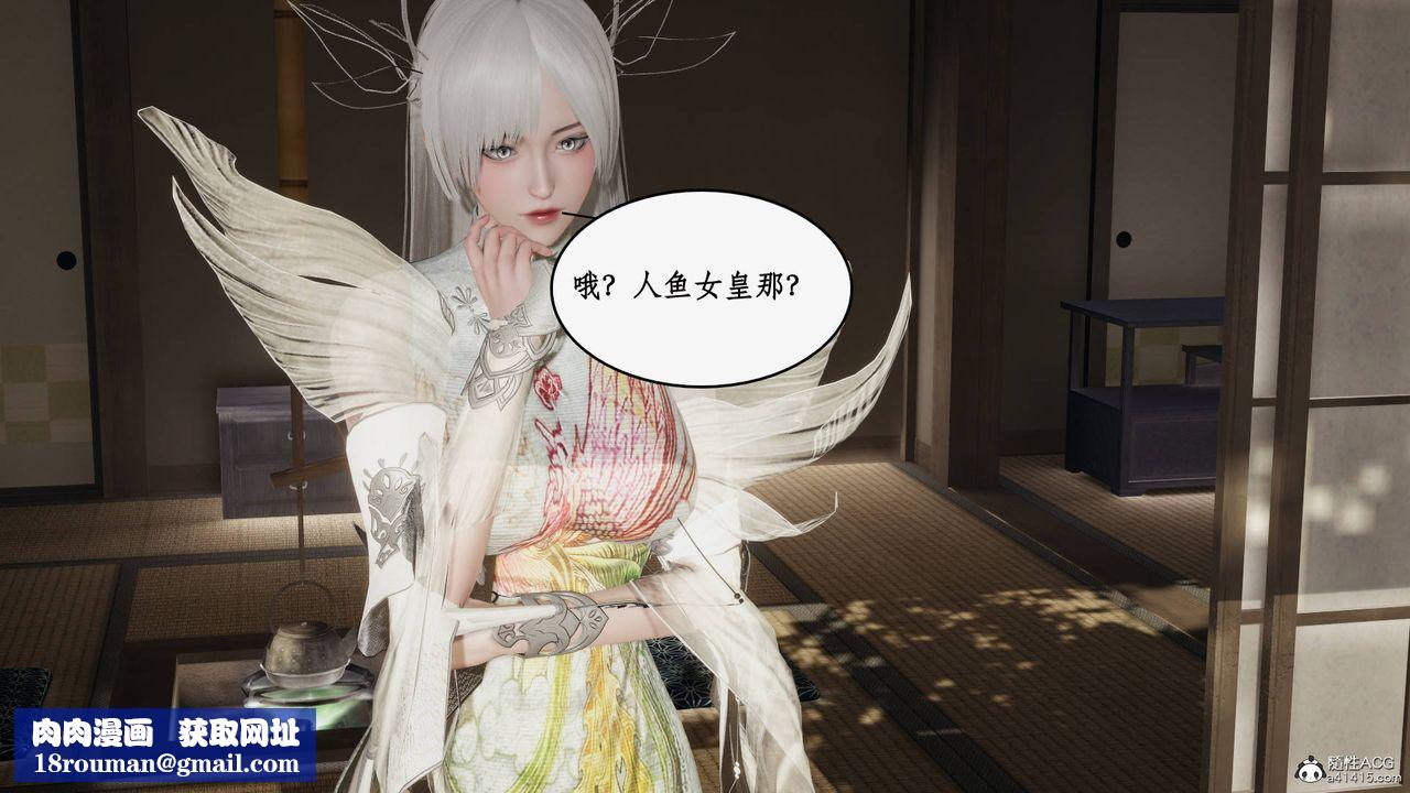 [3D]神州仙女录第23话