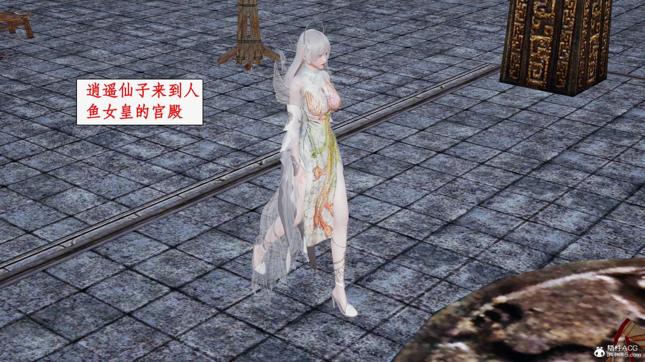 [3D]神州仙女录第23话