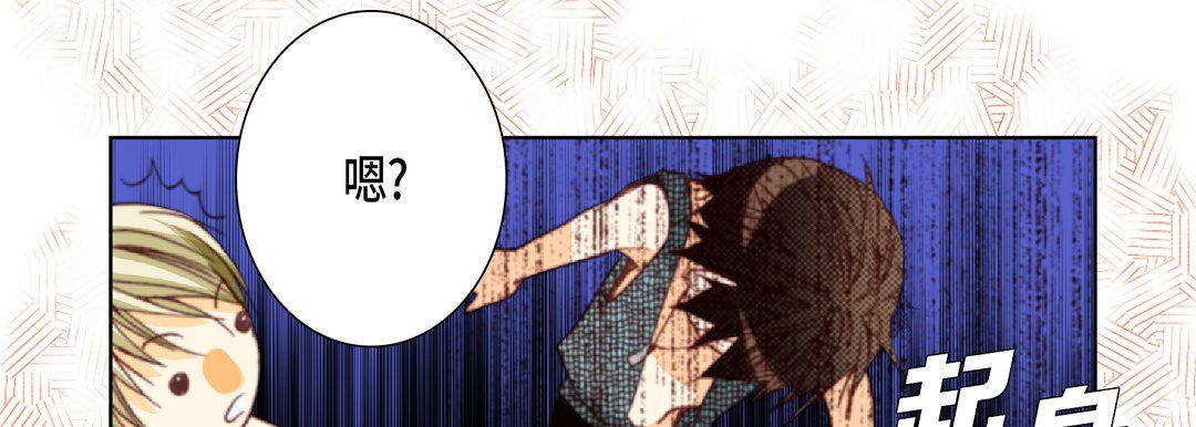 完美無缺的虜獲第19話