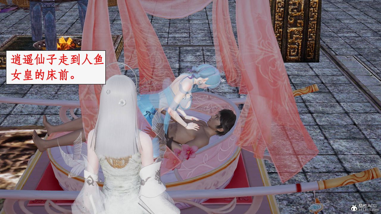 [3D]神州仙女录第23话