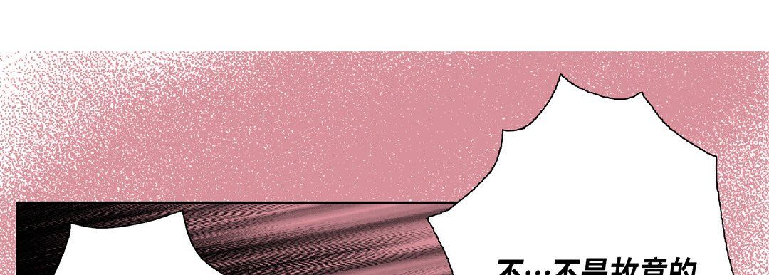 完美无缺的虏获第19话