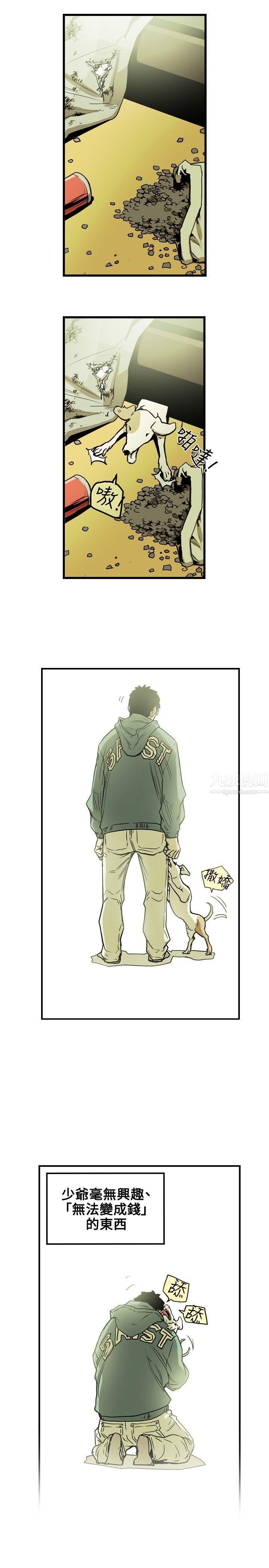 Honeytrap甜蜜陷阱第16话