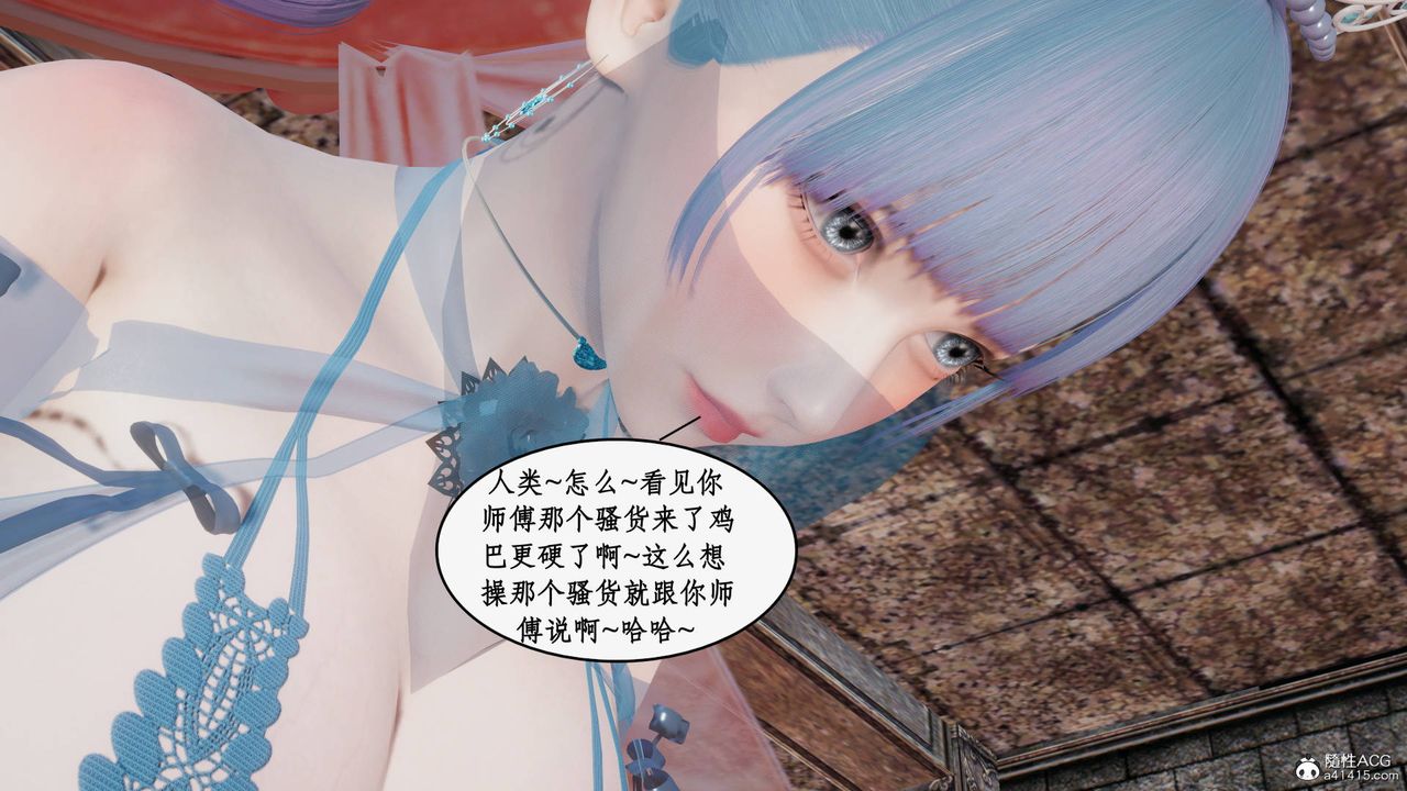 [3D]神州仙女录第23话