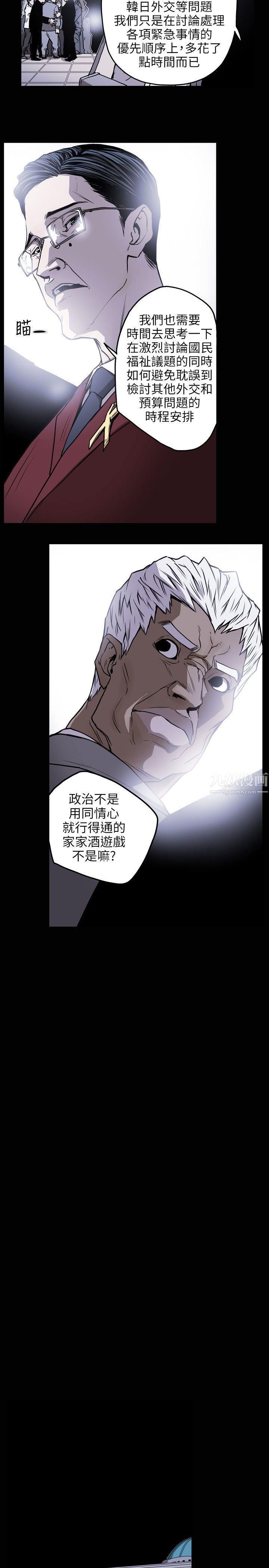 Honeytrap甜蜜陷阱第16话