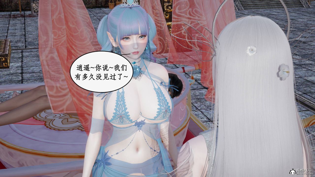 [3D]神州仙女录第23话