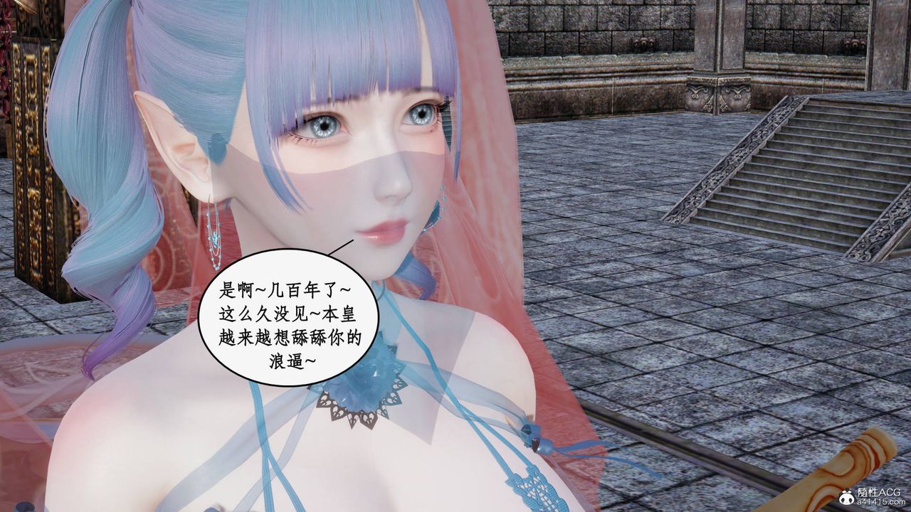 [3D]神州仙女录第23话