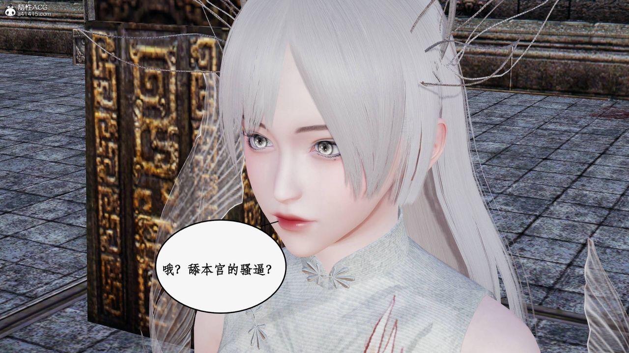 [3D]神州仙女录第23话