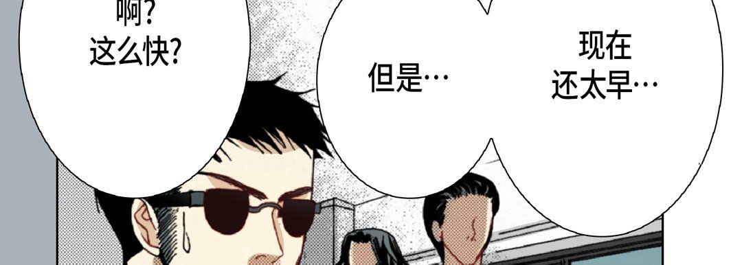 完美无缺的虏获第19话