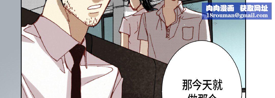 完美無缺的虜獲第19話