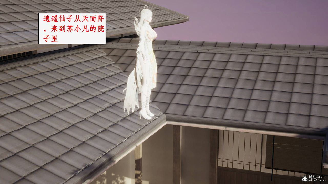 [3D]神州仙女录第24话