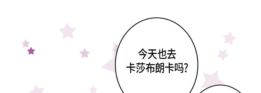 完美無缺的虜獲第19話