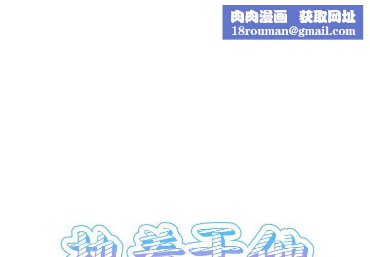 执着于他第12话