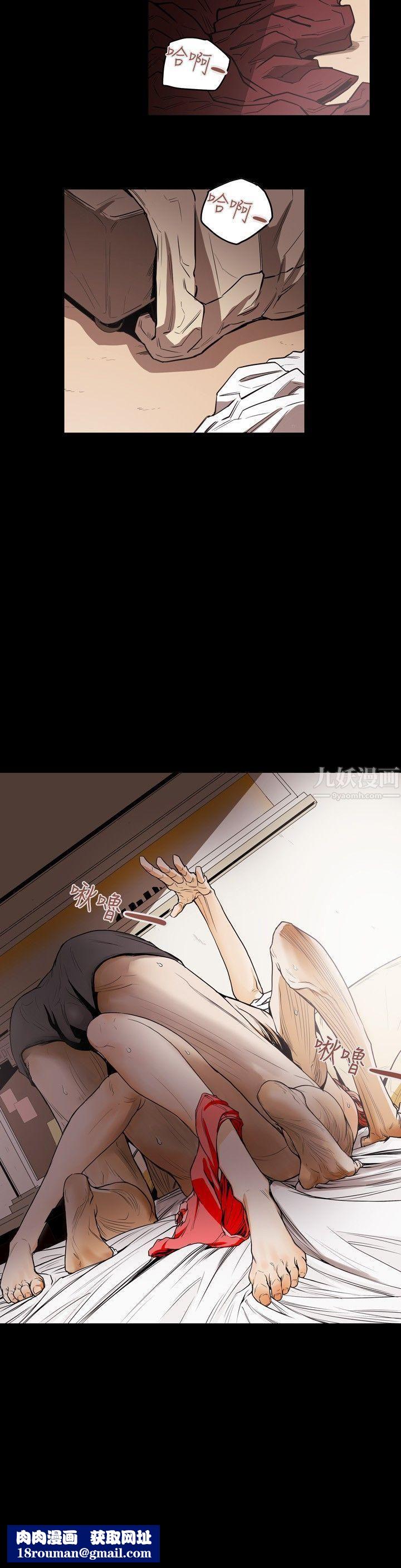 Honeytrap甜蜜陷阱第17话