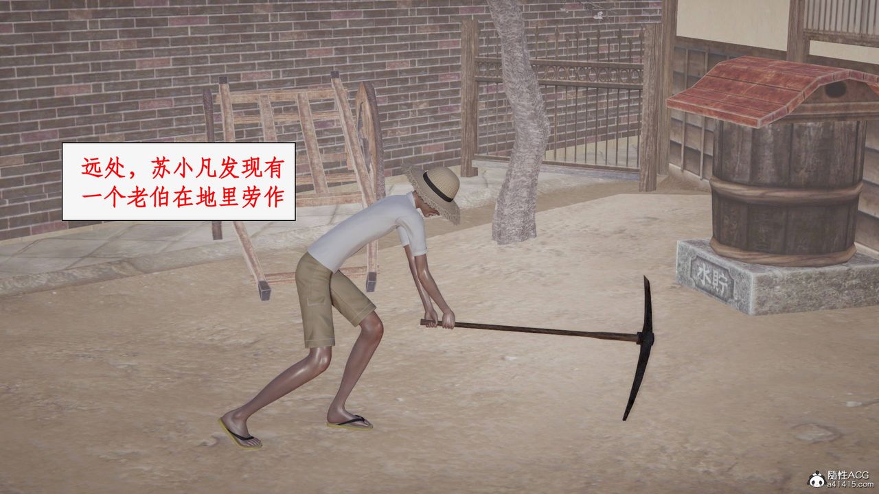 [3D]神州仙女录第24话