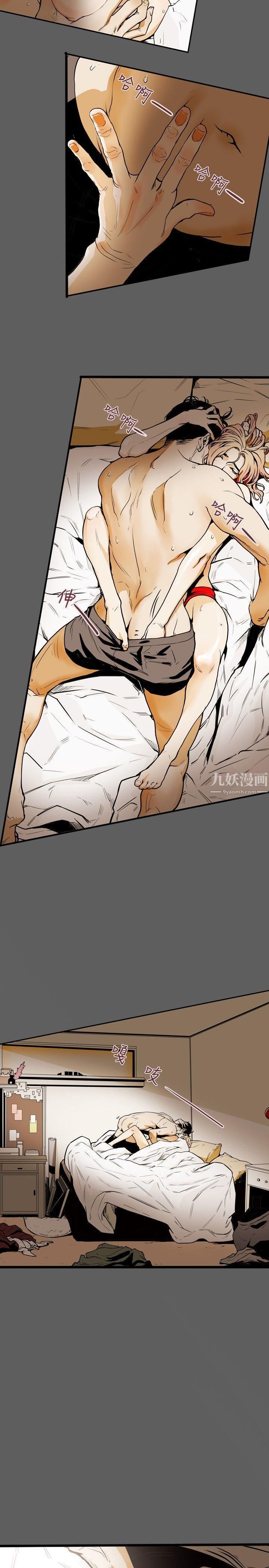 Honeytrap甜蜜陷阱第18话