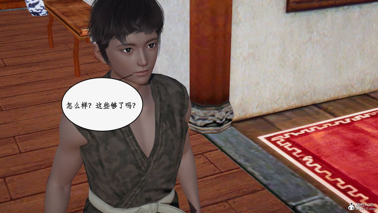 [3D]神州仙女錄第24話