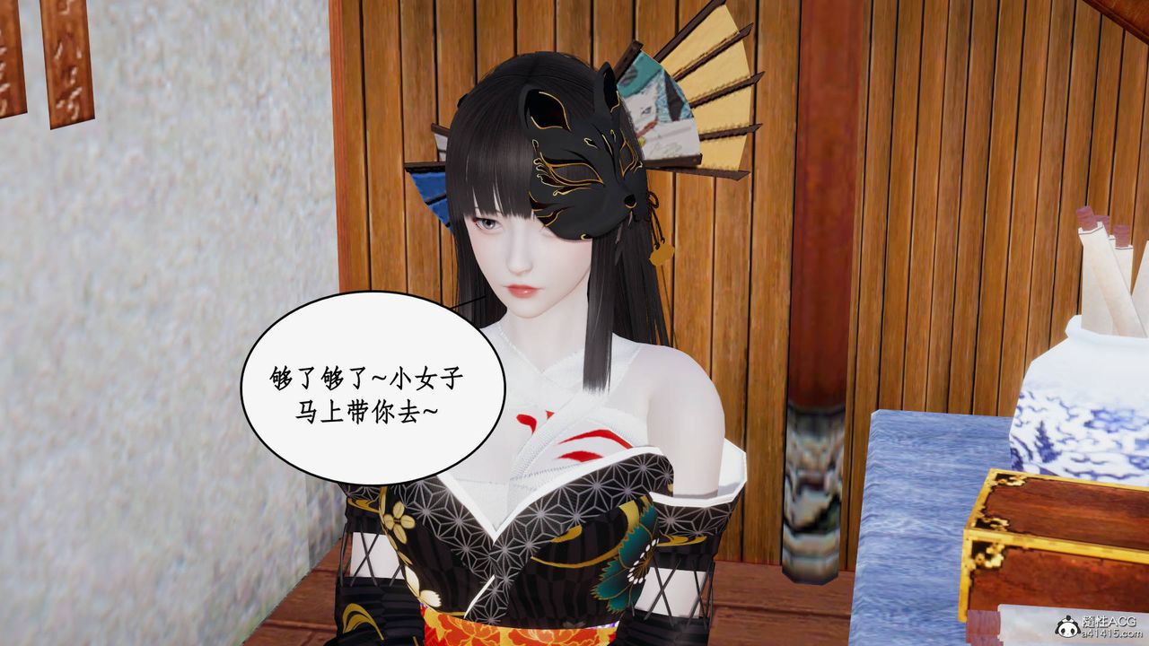 [3D]神州仙女錄第24話