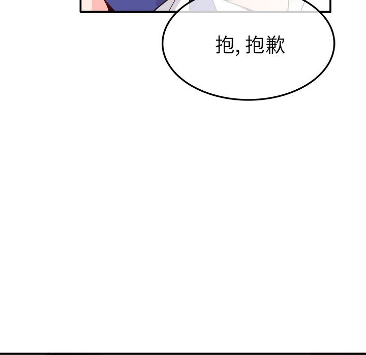 執著於他第12話