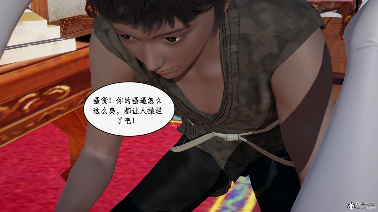 [3D]神州仙女錄第24話