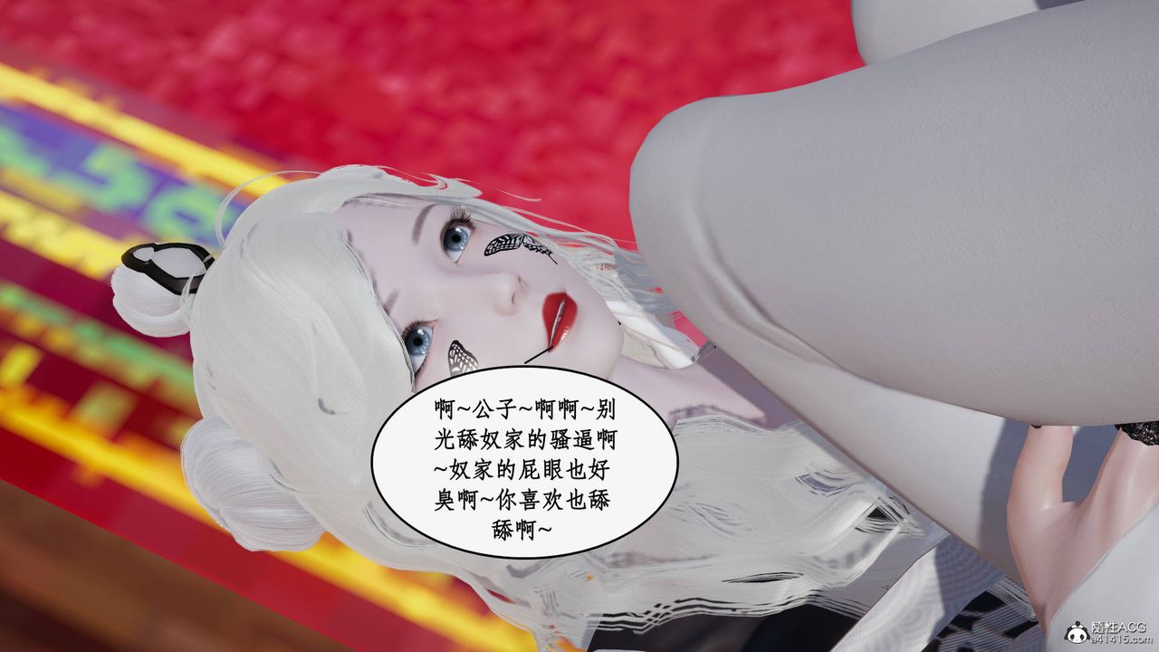 [3D]神州仙女录第24话