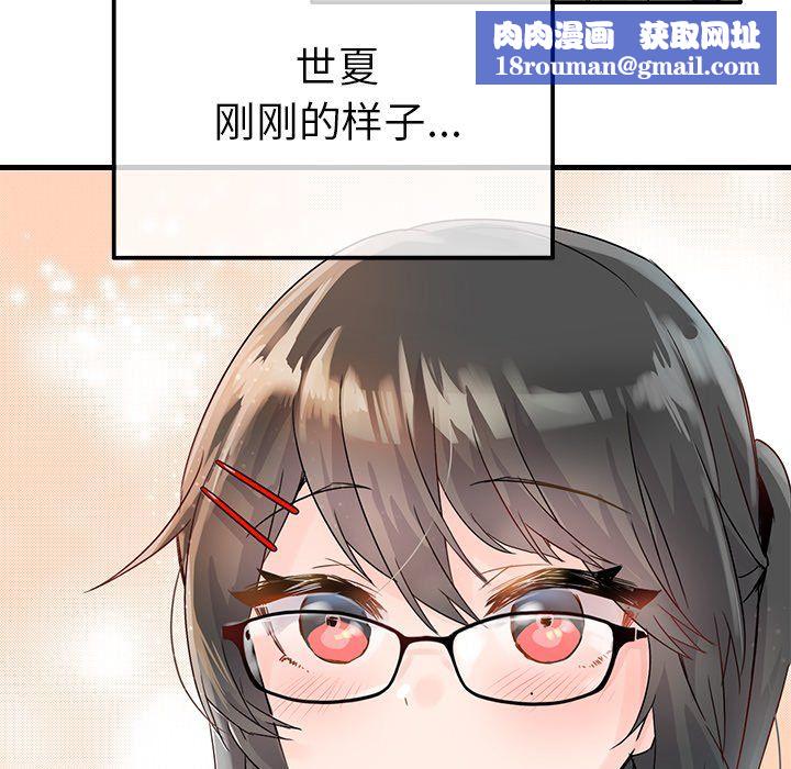 執著於他第12話