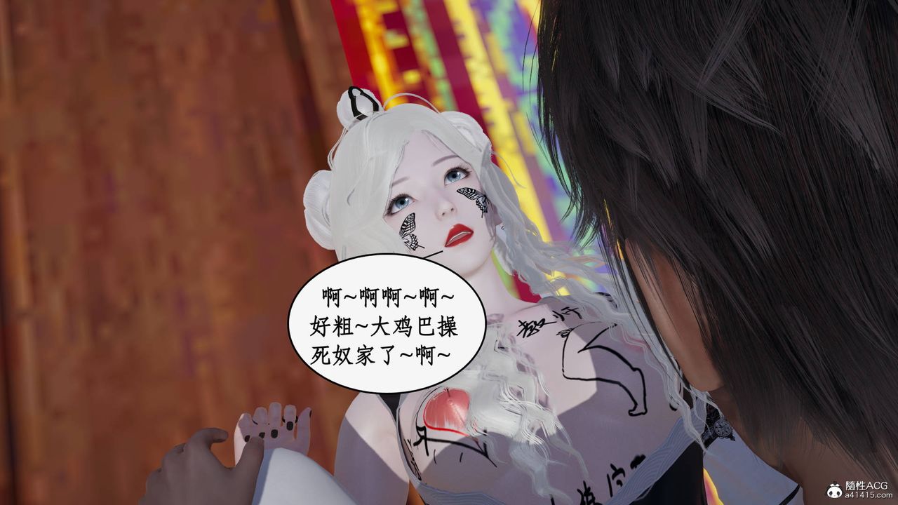 [3D]神州仙女錄第25話