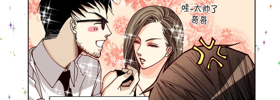 完美无缺的虏获第20话