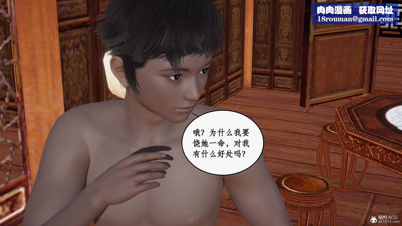 [3D]神州仙女录第25话