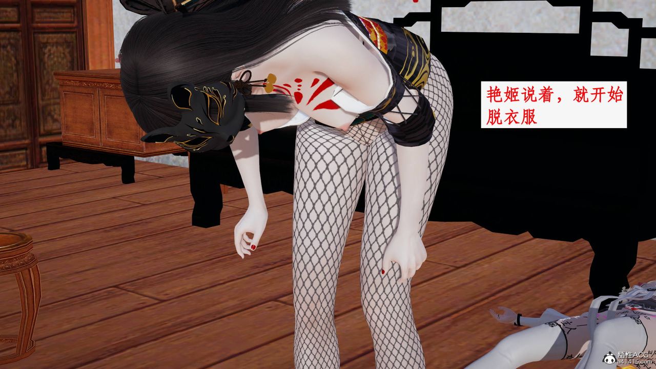 [3D]神州仙女录第25话