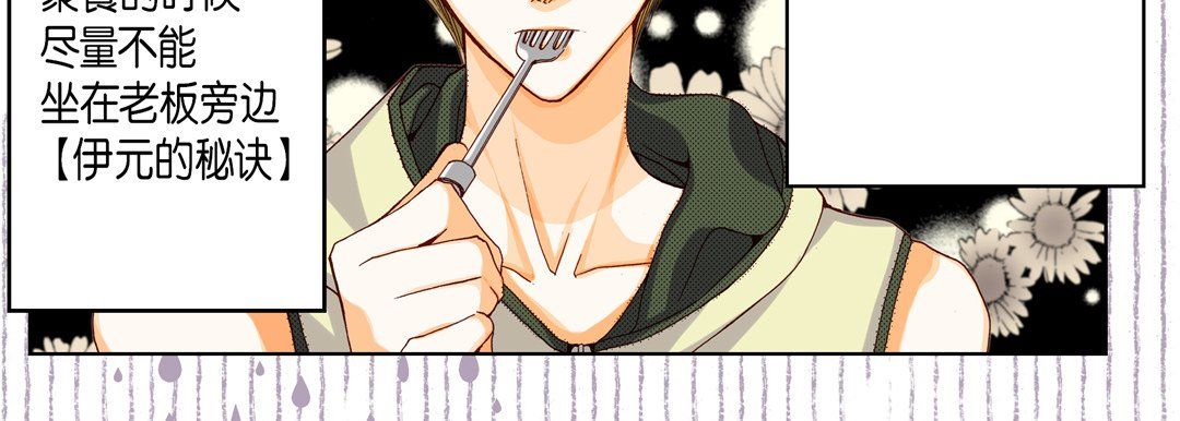 完美无缺的虏获第20话