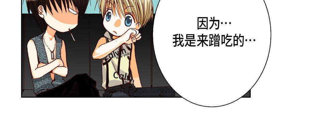 完美无缺的虏获第20话