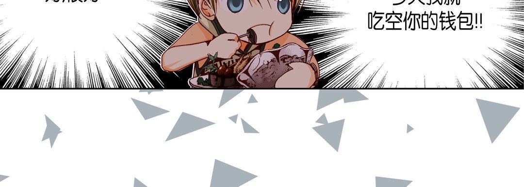 完美无缺的虏获第20话