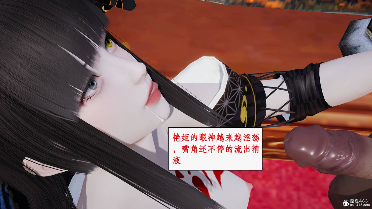 [3D]神州仙女录第25话