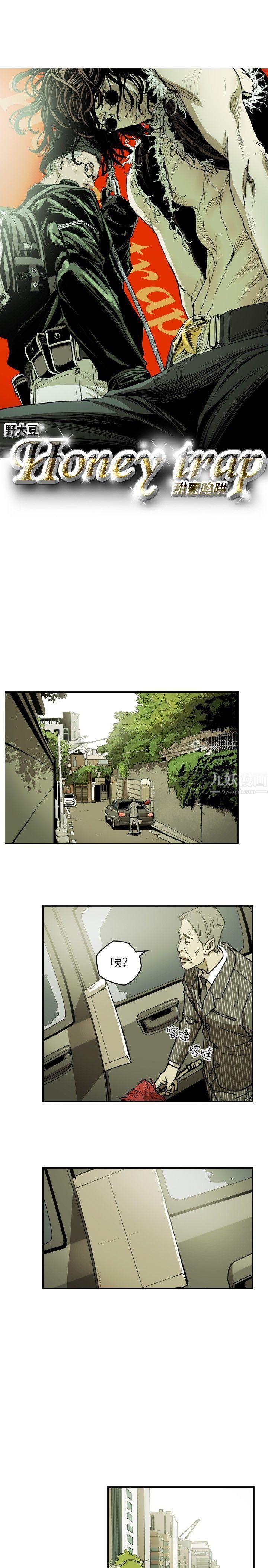 Honeytrap甜蜜陷阱第21話