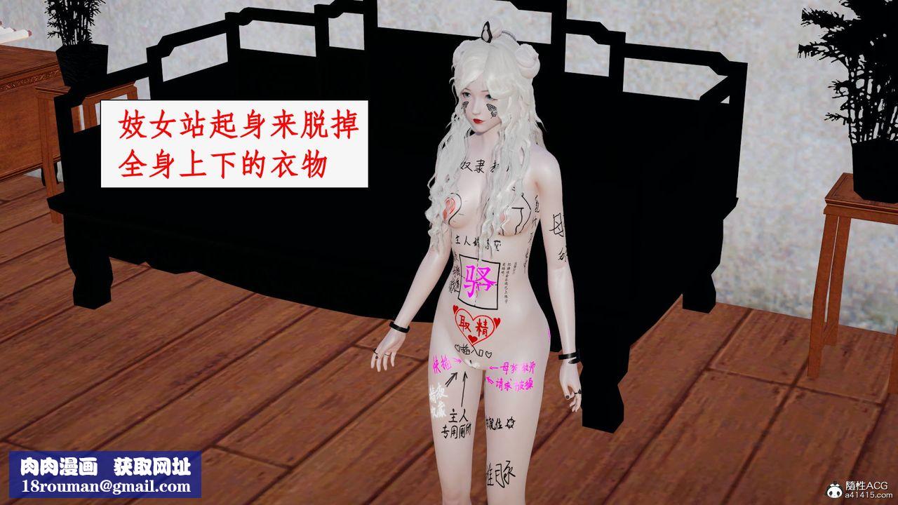 [3D]神州仙女录第25话