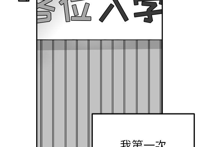 执着于他第13话