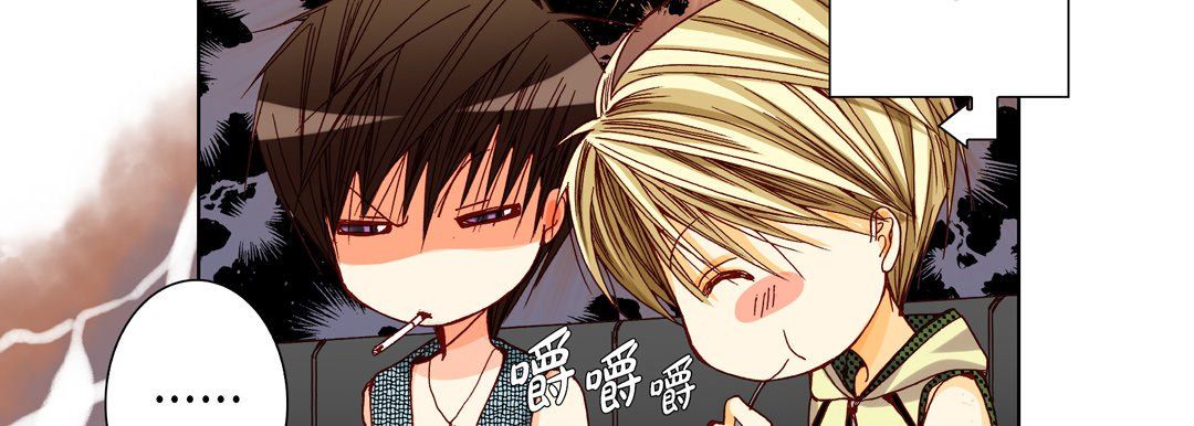 完美無缺的虜獲第20話