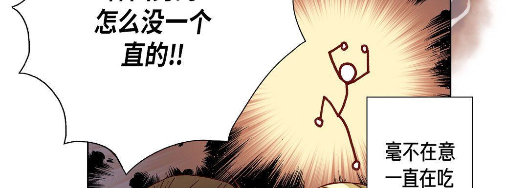 完美無缺的虜獲第20話