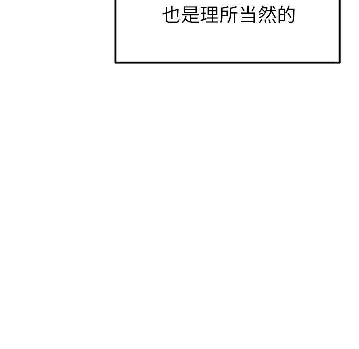 执着于他第13话