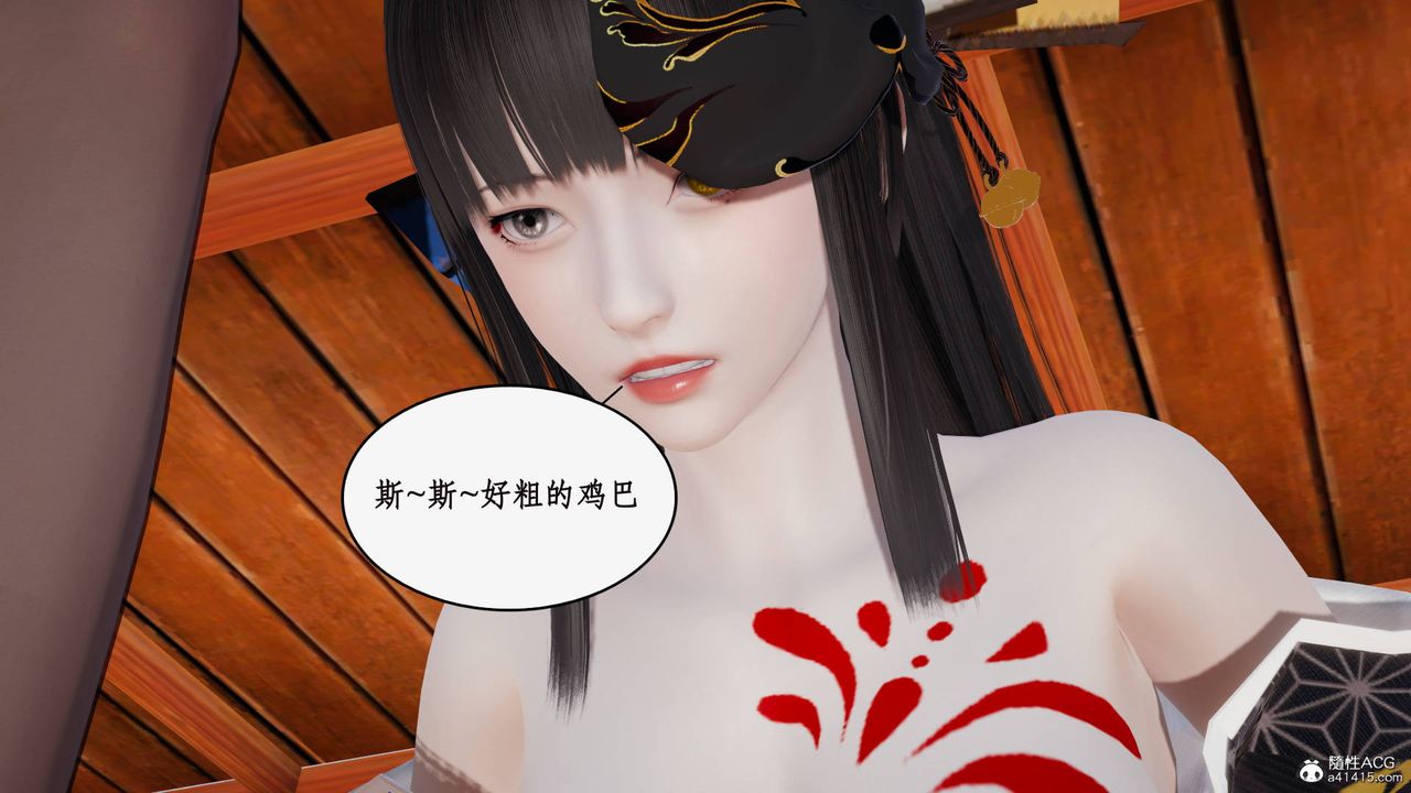 [3D]神州仙女录第26话